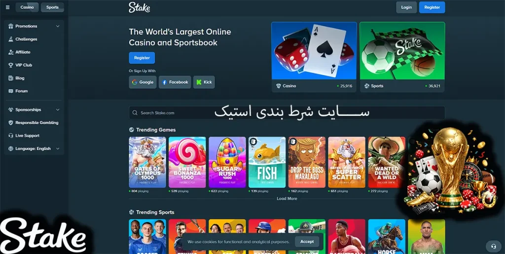 سایت شرط بندی استیک